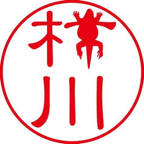 柿川 - カジュアル（商品コード：05362） | WITH STAMP