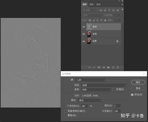 PS高低频磨皮原理分析（2） - 知乎