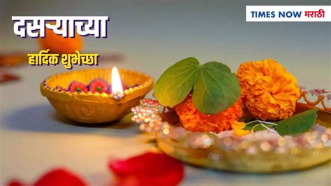 विजयादशमी आणि सीमोल्लंघन म्हणजे काय? जाणून घ्या महत्त्व आणि शुभ मुहूर्त ...