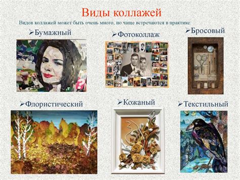 Техника коллаж - презентация онлайн