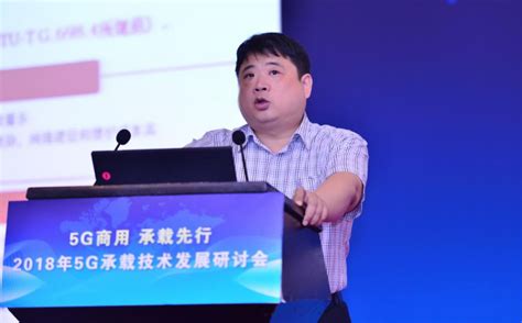 中国联通王光全：5G承载对光模块的采用需充分考虑不同场景需求
