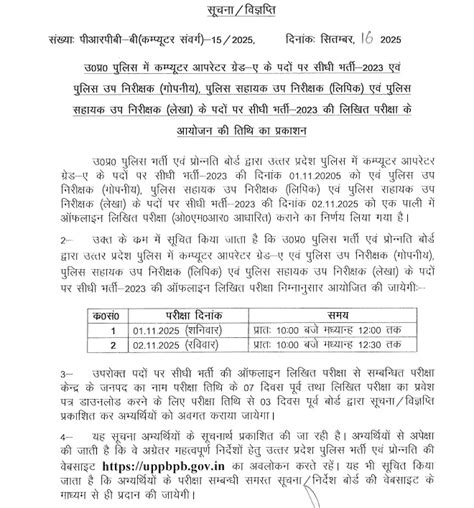 UP Police Computer Operator Admit Card 2025 Out @uppbpb.gov.in, Hall ...