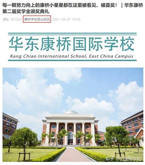 上海科桥国际学校2022年入学考试试卷_考情分析-杭州朗思教育