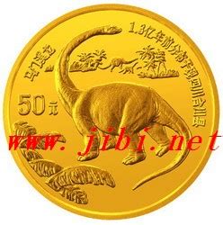 恐龙纪念金币－马门溪龙_钱币图库-中国集币在线