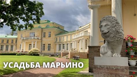 УСАДЬБА МАРЬИНО и ферма, Андрианова, Ленинградская область - YouTube