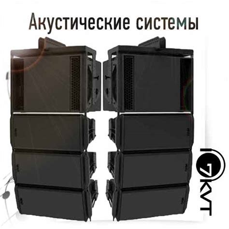 Аренда колонок с доставкой по Москве и обл. - RL-TECH.RU
