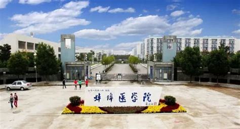 蚌埠医学院继续教育学院（成人远程教育）