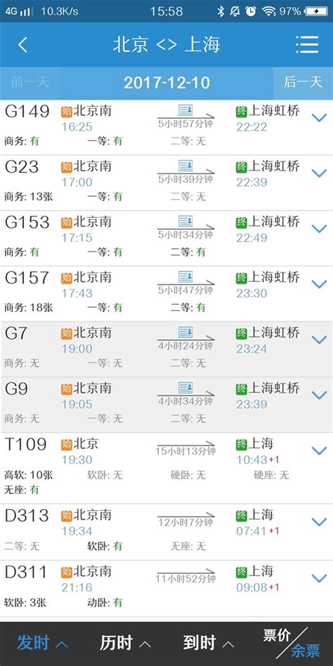 中国铁路12306下载,12306app官方下载,12306订票软件下载-下载集