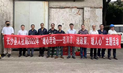 长沙县人力资源服务行业协会：发挥行业优势，促进高质量就业_湖南民生网