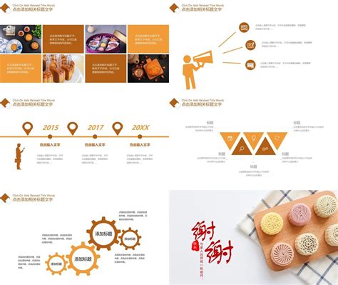 创意简简洁中秋月饼营销策划分析通用PPT模板_格调办公