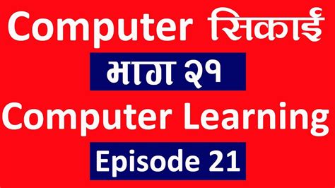 Computer Operator Nepali 的图像结果