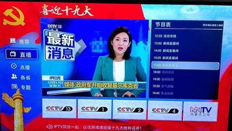 CCTV13《共同关注》：关于网络空间中的肖像权、隐私权、名誉权 这些您需要知道_澎湃号·政务_澎湃新闻-The Paper