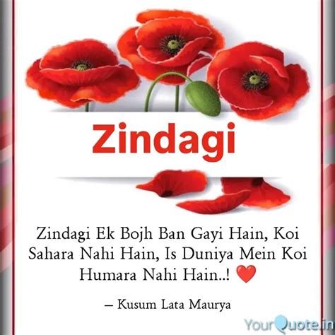 Zindagi Ek Bojh Ban Gayi ... | Quotes & Writings by Kusum Lata | YourQuote