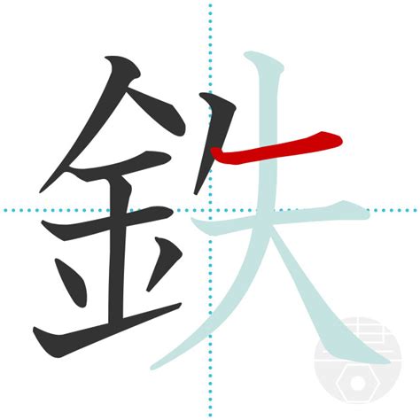 「笑」の書き順(画数)｜正しい漢字の書き方【かくなび】