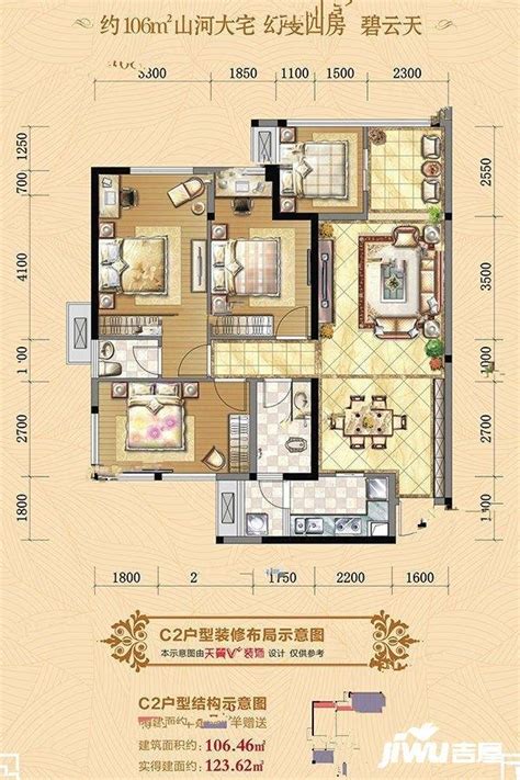 绵阳福星上江城H户型图_首付金额_4室2厅2卫_111.16平米 - 吉屋网