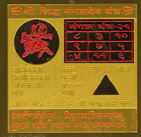 Shri Mangal Navgraha Yantra/Mars Planetary Yantra In Thick Copper Color ...