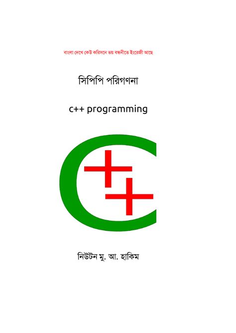 C Programming Bangla Tutorial Beginners 的图像结果
