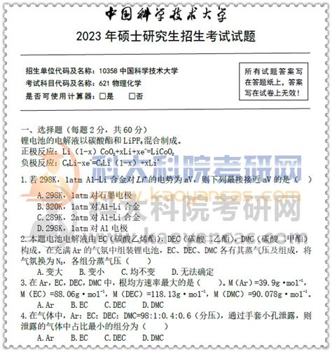 2023年2024年中科院 国科大612生物化学与分子生物学1996-2024年考研真题及答案高分笔记大纲解析班课程_中科院考研真题|中国科学 ...