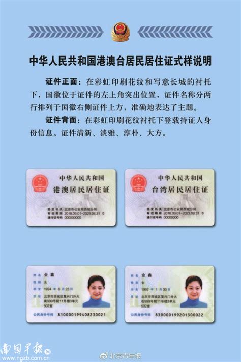 全国首张台湾居民居住证在南宁发出，办理仅3个小时！凭证可享有这些福利…|南国早报网-广西主流都市新闻门户