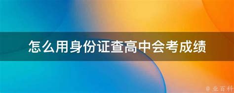 怎样查中考分数成绩-怎样查中考分数成绩,怎样,查,中考,分数,成绩 - 早旭阅读