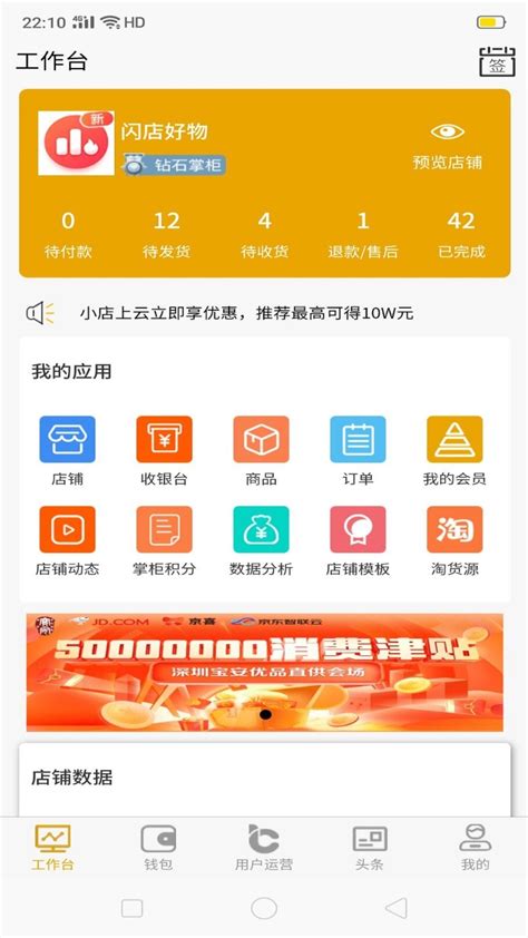 云小店下载安装-云小店app下载官方版2024免费最新版(暂未上线)