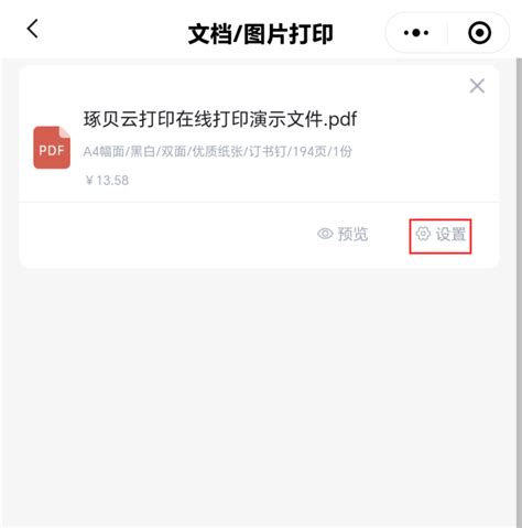 在手机微信中的文件怎么打印出来-CSDN博客