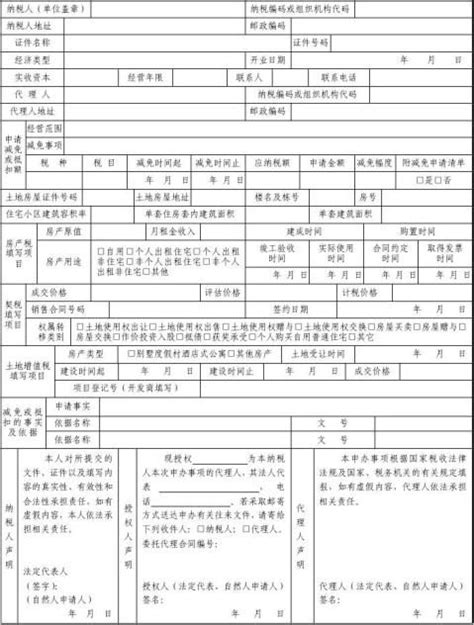 免契税房地产DM宣传单设计图__DM宣传单_广告设计_设计图库_昵图网nipic.com