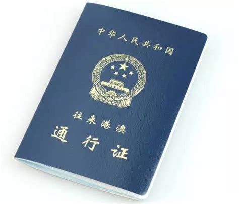 【出境证件办理】：2014年最新办理护照、港澳通行证、台湾通行证操作指南！_儿时伙伴亲子成长俱乐部
