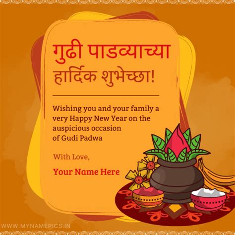 Create Custom Wishes Greeting For Gudi Padwa 2023