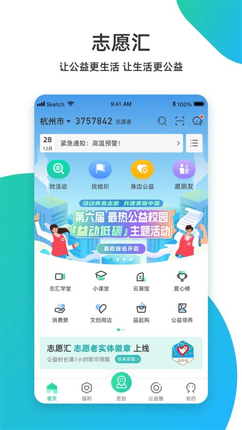 志愿汇下载2022安卓最新版_手机app官方版免费安装下载_豌豆荚