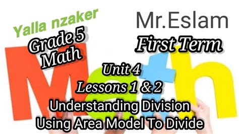 How to Solve Division Using Area Model Fifth Grade Samples 的图像结果