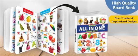 Buy MY FIRST ALL IN ONE BOARD BOOK (Waterproof, Dust-Resistant, Big ...