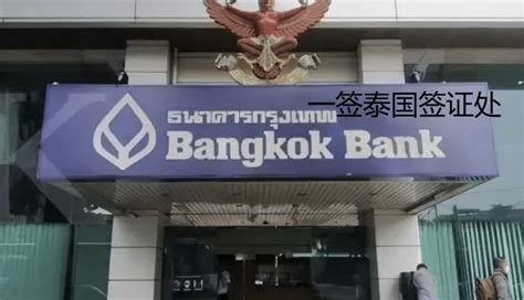持精英签可以在泰国开通银行账户或信用卡吗？ - 今看泰国，泰国媒体平台，提供签证办理