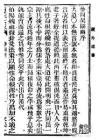 温海明 著《新古本周易参同契明意》出版 - 儒家网