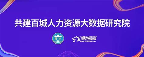 编制！潮汕高校2022年公开招聘28名工作人员公告_岗位_考试_应聘者