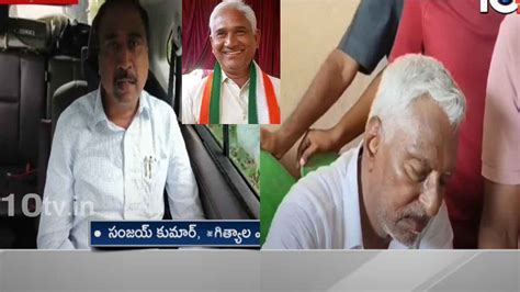 జగిత్యాలలో కాంగ్రెస్ కార్యకర్త హత్యపై ఎమ్మెల్యే సంజయ్ కుమార్ కీలక ...