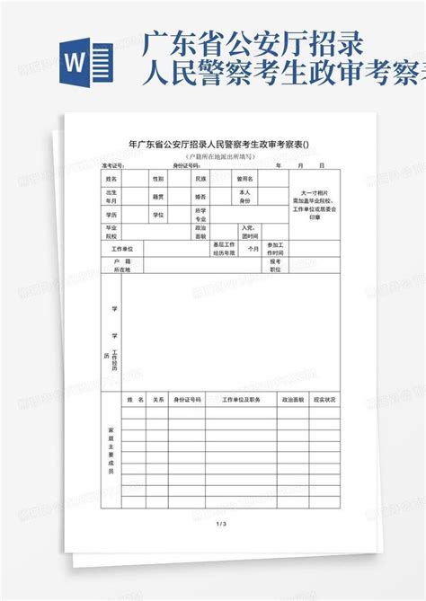 2023年机关事业单位及教师工资标准表套改表-华图公务员考试网