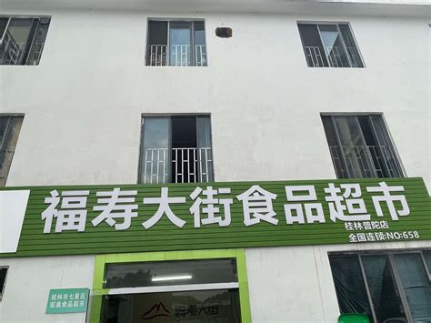 桂林超市推广员招聘 - 桂林天曲航天生物技术开发有限公司招聘 - 桂聘人才网