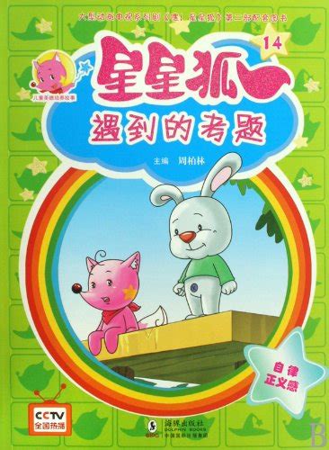 Tests: Star Fox 14 : zhou bai lin: Amazon.in: Books