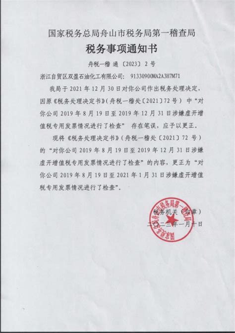 海南省电子税务局税收完税证明（文书式）开具流程说明