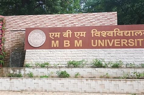 MBM विश्वविद्यालय का ये शॉर्ट टर्म कोर्स युवाओं की जिंदगी में ला सकता ...