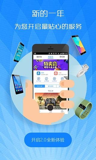 华强北商城app|华强北商城手机客户端下载 v2.2安卓版 - 多多软件站