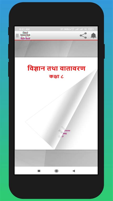 Image result for Class 8 Science Guide