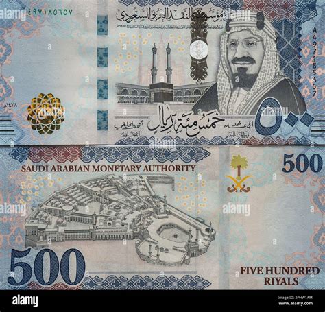 500 Saudi Riyal Note