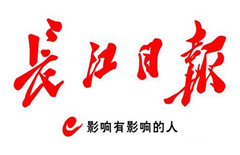 长江日报今日推出21个版寻找21颗初心-荆楚网-湖北日报网