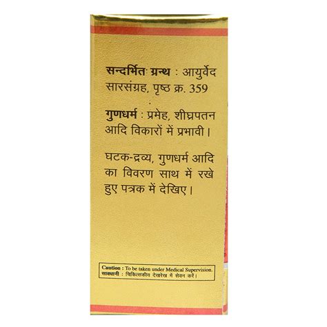 Buy Alternate Medicine and Healthcare Products Online | Jamna ...