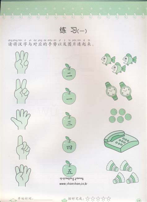 국내 최초 어린이 중국어 전문 서점 샨샨 ShanShanbooks :::: 유아 어린이 중국어 그림책, 동화책, 학습교재 ...