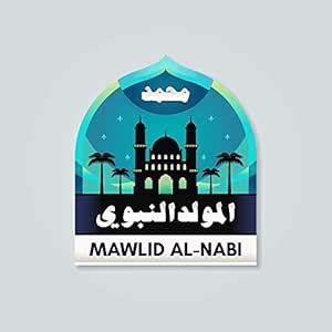 5 Ace al mawlid|islamic poster|religious poster|quran verses wall ...