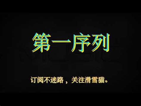 【第一序列】 有声小说 076 - YouTube