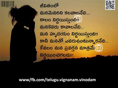 Heart touching quotes about love and life 080914 | QUOTES GARDEN TELUGU ...